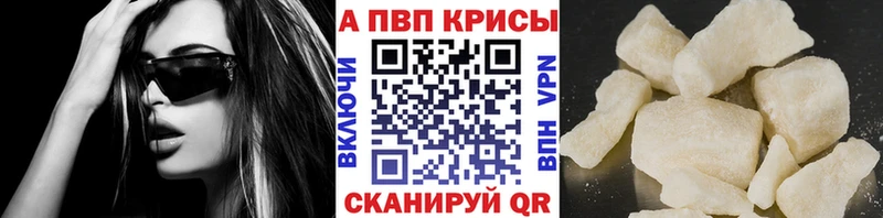 APVP Crystall Кинель