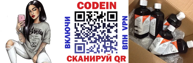 что такое наркотик  hydra зеркало  Кодеин Purple Drank  Кинель 