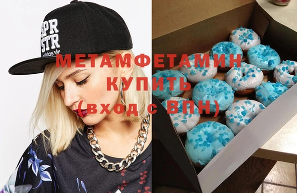 мефедрон Володарск