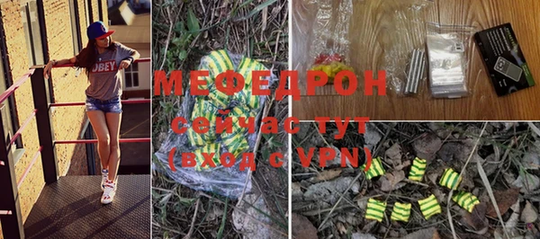 мефедрон Володарск