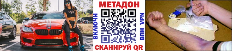 МЕТАДОН кристалл  Кинель 